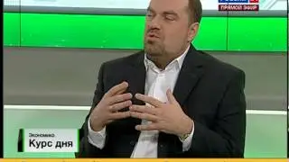 Экономика. Курс дня от 11.01.2012