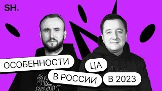 How has the real estate target audience changed in 2023? Okrukh and Ivanov on what the target aud...