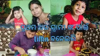 ଟିକେ ପାଠ ଲେଖିବା ସେଇଥିରେ କେତେ ନଟଙ୍କି #kitty @papakiladlyodiavlog