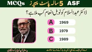 ASF written Test Preparation 2023 | ASF Past Papers MCQs