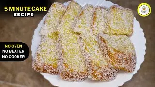 Tea Cake Recipe Without Oven | Old Bakery Coconut Cake in Blender | Sponge Cake Recipe -Vanilla Cake