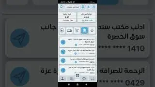 شرح إنشاء حساب شام كاش في سوريا 💚 تطبيق sham Cash لقبض رواتب الموظفين ولأي شخص