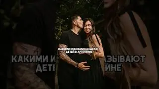 Какое имя точно нет?))