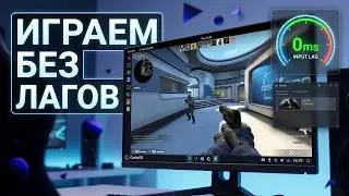 ИГРАЕМ НА LINUX БЕЗ ИНПУТЛАГА | ПРОСТОЙ СПОСОБ ИГРАТЬ НА LINUX | CACHYOS | LINUX GAMING CS GO DOTA2