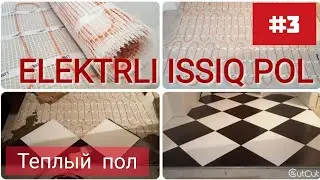 ISSIQ POL Тёплый пол 
