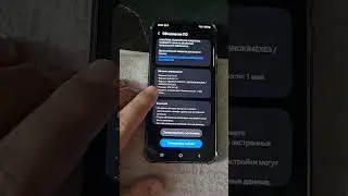 Актуальная версия Android на S22 plus на начало лета 2024 | s22 plus обновляется?