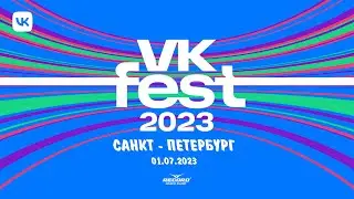 VK FEST 2023 САНКТ-ПЕТЕРБУРГ 1.07.2023