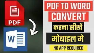 How to Convert PDF to Word Document in Mobile | In Hindi