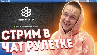 ИЩЕМ ДЕВУШЕК ИЗ ТВОЕГО ГОРОДА В ЧАТ РУЛЕТКЕ | ВЫПОЛНЯЕМ ЗАДАНИЯ ИЗ РУЛЕТКИ