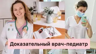 Говорим с участковым педиатром | Садовничая Мария