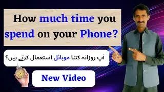 How to check how much Time you spend on your Phone in a Day | how to check phone used time