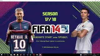 Как превратить FIFA 14 в FIFA 18?  +(Новый дизайн)