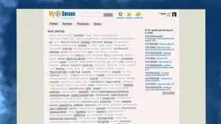 MySenses.ru - информация психологической направленности