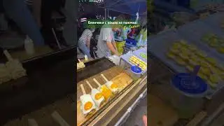 Интересная тайская еда #ledichel #едавтайланде #путешествия
