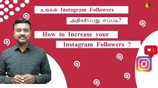 How to increase instagram followers in tamil | Mslive Technologies | Digital marketing