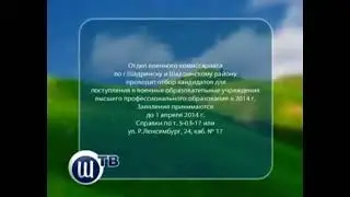Заставки и рекламные блоки (ШТВ [г.Шадринск] , 21.11.2013)