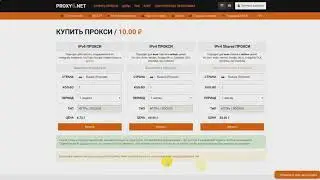 купить прокси для телеграм