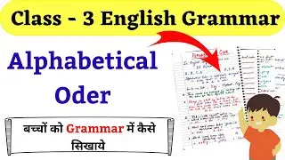 Alphabetical Order Class 3 | Class 3 English Grammar Alphabetical Order| English Grammar for Grade 3