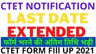 CTET Form Fill UP 2021 Last Date Extended | CTET Notification 2021 Latest News | CTET Application