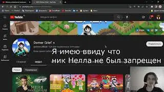 Проверка комментариев Домера и Нелла на запрещённые слова. Запись 2 июня.