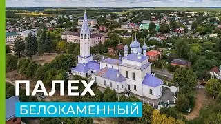 Палех -  иконопись и миниатюры.