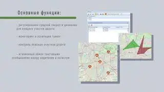 Оптимум ГИС