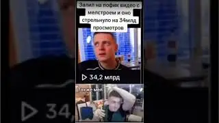 хочу много просмотров