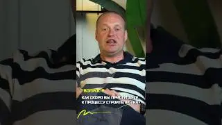 Как скоро начнется строительство? | 🟢 ПетроСтрой