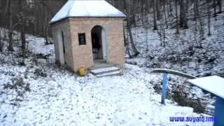 Святой источник 