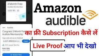 Amazon Audible free subscription || amazon audible free membership for 3 months