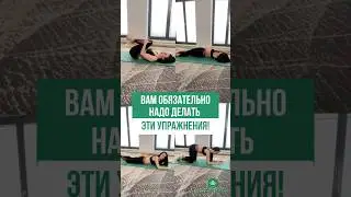 ОБЯЗАТЕЛЬНО ВНЕДРЯЙТЕ ЭТИ УПРАЖНЕНИЯ В СВОИ ТРЕНИРОВКИ
