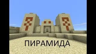 Короткометражка Пирамида №1