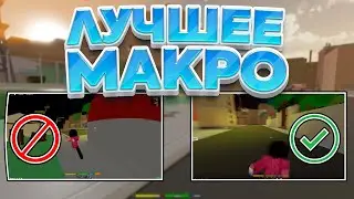 NEW BEST MACRO FOR DA HOOD 🔥 | FAST & SMOOTH | 480 FPS