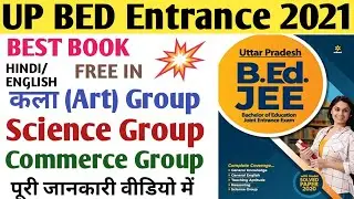 Best book of up bed 2021।Up bed entrance exam best book 2021।Art group। Science Group।Commerce group
