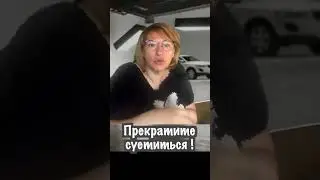 Не суетись на дороге! Вот тебе и Илона Накутис!