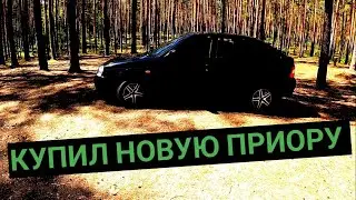 / КУПИЛ НОВУЮ ПРИОРУ В 2024 ГОДУ / НАГРУЗИЛ ДЕСЯТКУ 1000 КГ. КИРПИЧА /
