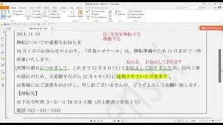 Chữa đề đọc hiểu N2 12/2014