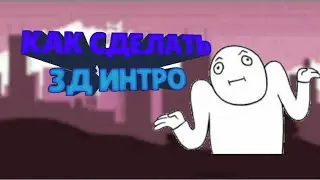КАК СДЕЛАТЬ ТОП ИНТРО НА АНДРОИД БЕЗ ПРОГРАММ...