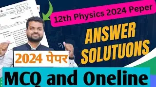 12th physics paper solution 2024 ll 12th physics mcq with answers 2024