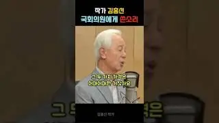 특권폐지운동  김홍신 작가님   대한민국  국회의원   명절 떡값으로 850만원  각성하여    대한민국을 위하여 국리민복을 위하여   제대로된 의정활동에    아라차차차