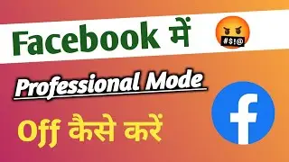 Facebook Me Professional Mode Off Kare ? How to Turn Off Professional Mode ?