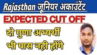 जूनियर अकाउंटेंट कट ऑफ़ junior Accountant expected cut off, दो गुणा नियम फेल @Pehchan.Academy