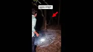 মধ্যরাতে ভূতের ঘটনা, #viralvideo #shorts