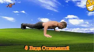 4 вида отжиманий