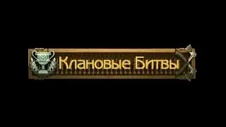 Дымку,дымку кидай ! warface КВ