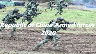 Republic of China Armed forces / Taiwan Military •2020 中華民國國軍