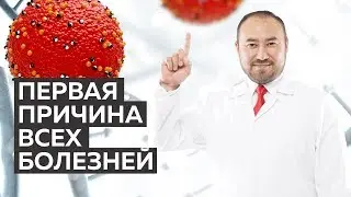 Психосоматика - первая причина всех болезней | Доктор Кударов