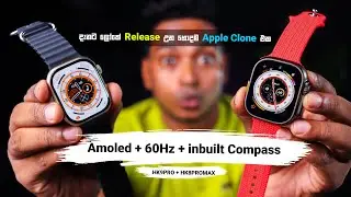 ඇවිල්ල තියෙන හොදම Apple Clone Watch එක | HK9 Pro & HK8 Pro Max Amoled + 60Hz + inbuilt Compass