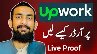 How to Get Job on Upwork
