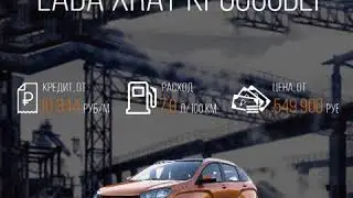Lada XRay